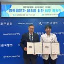한국병원 이미지