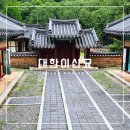 마이산 용암일대 암각서군 | 대한이산묘