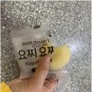 간식파파 이미지