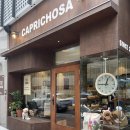 ㈜중앙그린에너지 2호점 | 카프리쵸사 죽전점 솔직후기 | 손님이 끊이지않는 가성비 빵집 메뉴 가격