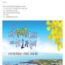 [제주 축제/행사:4월]-제주유채꽃큰잔치&우도소라축제(4/19~4/21) 이미지