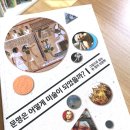 글을품은학당논술교습소 | [힐스샘의추천도서]문명은 어떻게 미술이 되었을까?