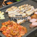강남1길 | 동탄고기집 강남대패무한리필 솔직후기