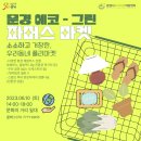 에코파머스마켓 이미지