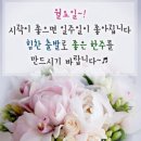 참 좋은 사람 이미지