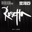 로제타 - 통영시 죽림5로 35 | 로제타
