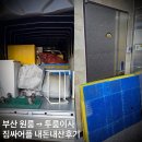 김승남 | 부산원룸 이사어플 짐싸 내돈내산 사용후기 (친구초대쿠폰 有)