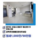 위더뷰공인중개사사무소 이미지