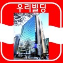 우리빌딩 이미지