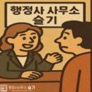 문&김 행정사사무소 이미지
