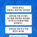 플러스1 태양광발전소 이미지