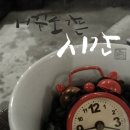 거꾸로가는시간 네이버블로그