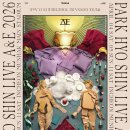 아름다운가사가들리는 콘서트 | 박효신 콘서트 후기 그리고 막콘을 기다리며 연습하는 떼창 리스트 - 셋리스트 스포 有