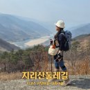 하동 가볼만한곳 지리산 둘레길 12코스 서당마을 대축 최참판댁 걷기여행정보