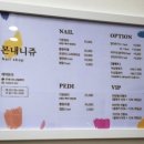 몬내니쥬네일 이미지