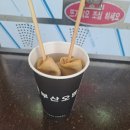 매송 휴게소에서 부산어묵 이미지