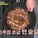 제육이다 이미지