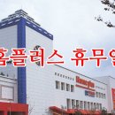 홈플러스(주)삼척점 티스토리