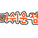 동덕연탄 이미지