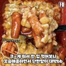 신전 콘치즈떡볶이 맛있을까요??? 이미지