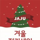 신세계인터내셔날JAJU 한경비즈니스