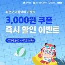 먹깨비 이미지
