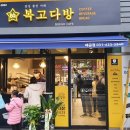 복고커피 이미지