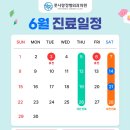 풋사랑정형외과의원 이미지