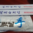 달리는치킨 이미지