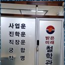 더밝은미래평생교육원 이미지