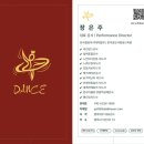 스트레스 해소 신나는 댄스 난타(수)11:00(기초) | 닭다리잡고 삐약삐약/맘껏 두드리자/스트레스 날려버려/ 천안 안성 평택 숟가락난타 강사 장은주