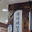 광화문 해장국 맛집 무교동북어국 다녀온 내돈내산 후기!