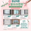 세븐일레븐광진그랜드파크점 | 서울 광진구 e편한세상광진그랜드파크 커튼, 블라인드 시공