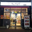 우리동네참치정육점 이미지