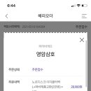 파리바게뜨삼호점 이미지