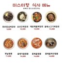 미스터향 이미지