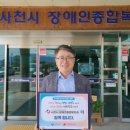 사천시장애인종합복지관