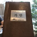 [안산시 초지동] 고잔동 한정식 맛있는 곳은 바로 여기 가반
