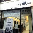 연신내 네일샵 더빛날네일에서 자개네일