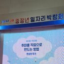 케이티텔레캅주식회사 | [24.07.22] 취업박람회 특강 후기