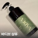 유니마테 | 쿨링 두피샴푸 추천 바디브 마테 루트 샴푸 후기
