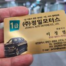 정일자동차공업사 네이버블로그