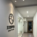 다이소수내 | [코코 필라테스] 수내 필라테스 그룹 체험 후기