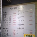 육고기굽는집