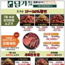 담가화로구이 이미지