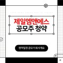 하나엠앤에스(주) 이미지