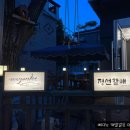 할매맛집 이미지