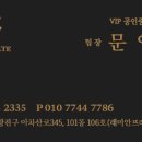 브이아이피공인중개사사무소