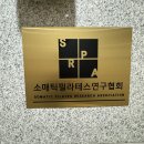 소매틱필라테스연구소 - 14732 | 강서구 소매틱필라테스연구소 1:1 개인레슨 체형분석 찐 후기