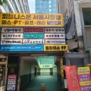 피트니스 온 이미지